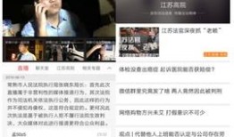 爆料老赖新闻事件视频大全,新闻事件视频大全深度剖析