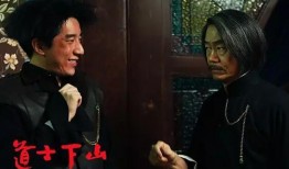 道士下山 在线观看完整,奇遇江湖，揭秘仙道传奇