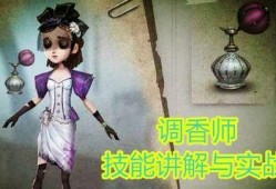 调香师角色爆料视频下载,揭秘香氛背后的神秘世界