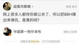 卓伟的爆料最新,娱乐圈惊天大事件再掀波澜