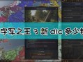 游科最新爆料新dlc,游科新dlc揭秘，带你领略全新游戏世界