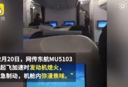 东航推特爆料视频在哪看