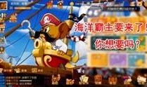 猫鼠策划爆料视频海盗