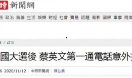 台湾绿委爆料新闻报道,台湾政局背后惊人真相曝光！”