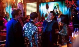 中国式关系在线观看