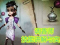调香师角色爆料视频下载,揭秘香氛背后的神秘世界