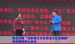 邓州电视台新闻爆料