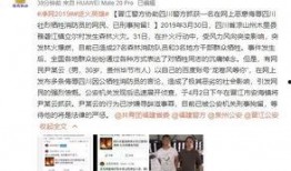 四川蒋先生爆料新闻视频,一探究竟