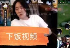 虎牙大锤哥爆料视频,揭秘游戏圈幕后故事