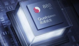 骁龙888最新爆料