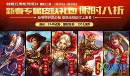 王者最新春节活动爆料在哪,揭秘最新春节活动亮点与福利