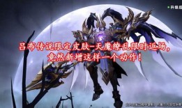 最新吕布皮肤爆料视频,特效炫酷，细节满满，玩家直呼过瘾！