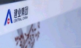 建业地产最新爆料,揭秘未来发展规划与战略布局