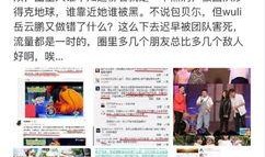 娱乐圈营销号爆料,明星幕后真相大揭秘！