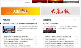 大渡口最新爆料新闻网站,聚焦热点事件，揭秘幕后真相