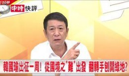 韩蔡赌盘爆料最新消息,最新内幕揭秘，赌坛风云再起！”