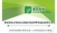 教育部新闻爆料网站查询,揭秘教育改革新举措