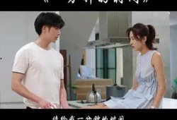 给我一分钟在线观看,精彩瞬间不容错过