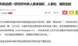 中科院加班爆料事件视频,揭秘科研人员工作现状与挑战