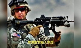 美军最新局势爆料