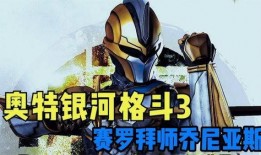 银河格斗最新爆料,新篇章揭秘，宇宙英雄集结再战巅峰！