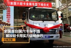 轻卡最新爆料消息