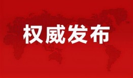 襄阳晚安爆料最新消息新闻,最新突发新闻事件回顾