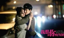 电影 爱恋在线观看