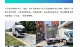 轻卡最新爆料消息