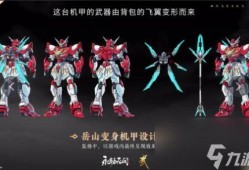 永劫皮肤爆料最新,神秘传说，华丽登场！