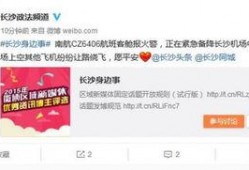 长沙爆料最新消息新闻