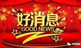 幸福爆料最新消息今天,今日热点事件深度解析！”
