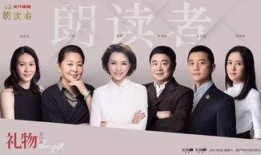 朗读者第四期在线观看,心灵共鸣的篇章